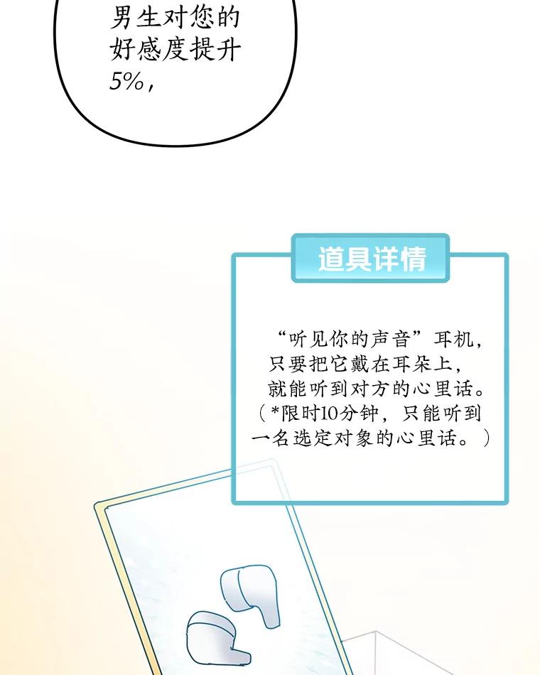 《攻略纸片人男友》17.对全亦在无效 第71页