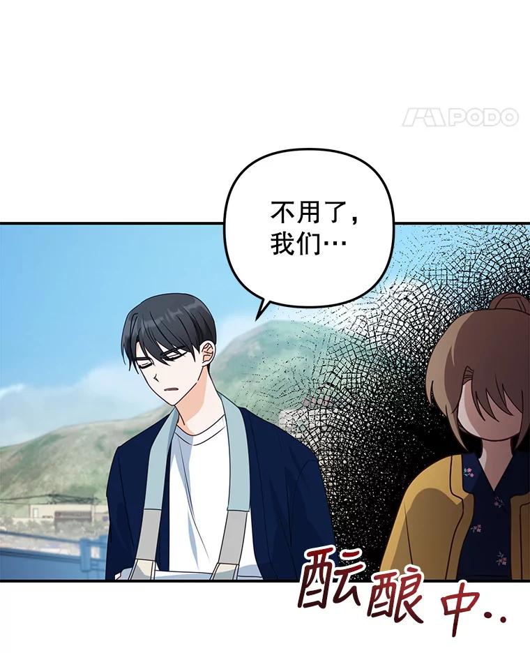 《攻略纸片人男友》17.对全亦在无效 第32页