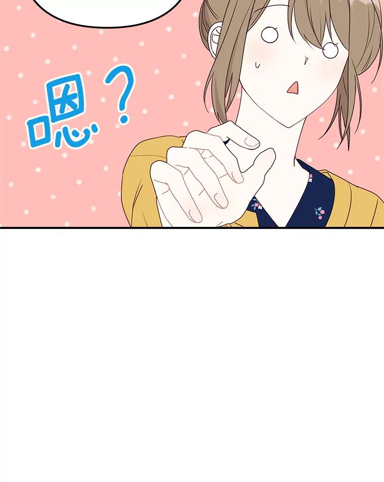 《攻略纸片人男友》17.对全亦在无效 第16页