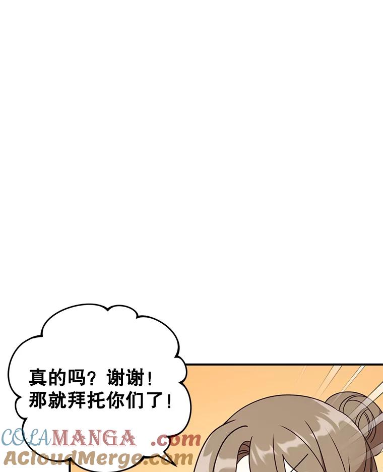 《攻略纸片人男友》17.对全亦在无效 第33页