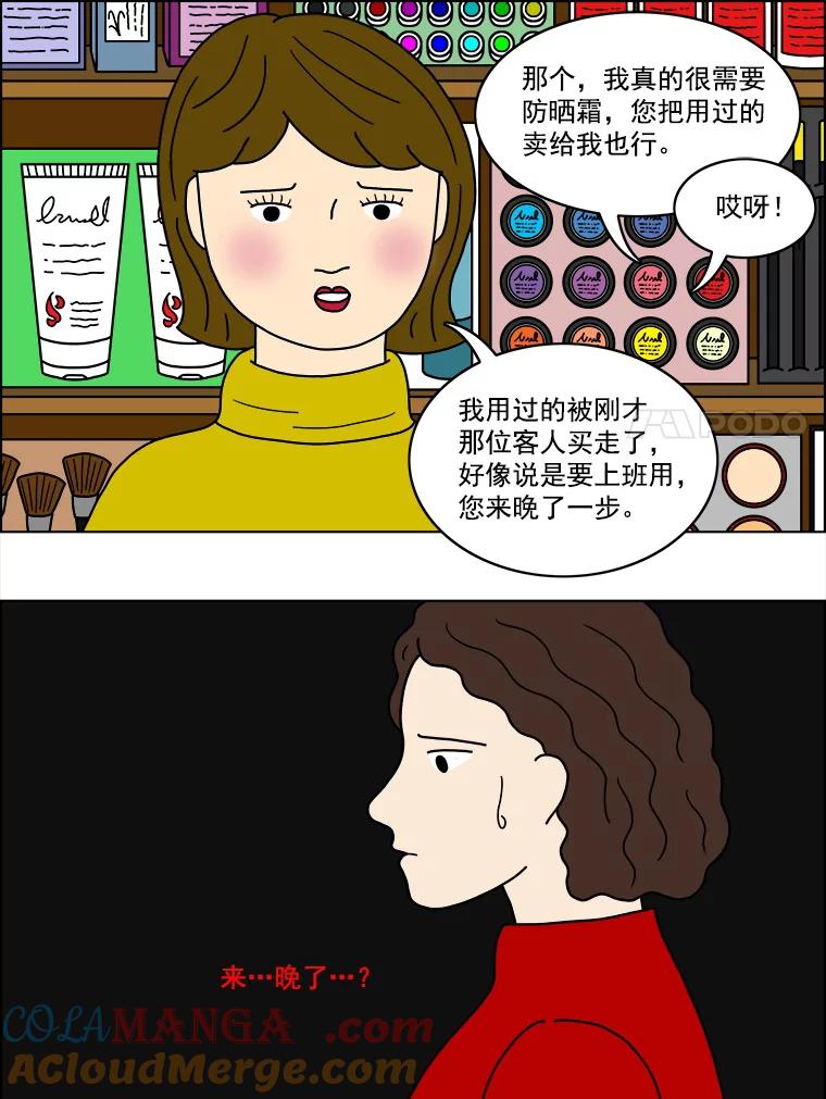 《双甲路边摊》17.炭火烤串（上） 第31页