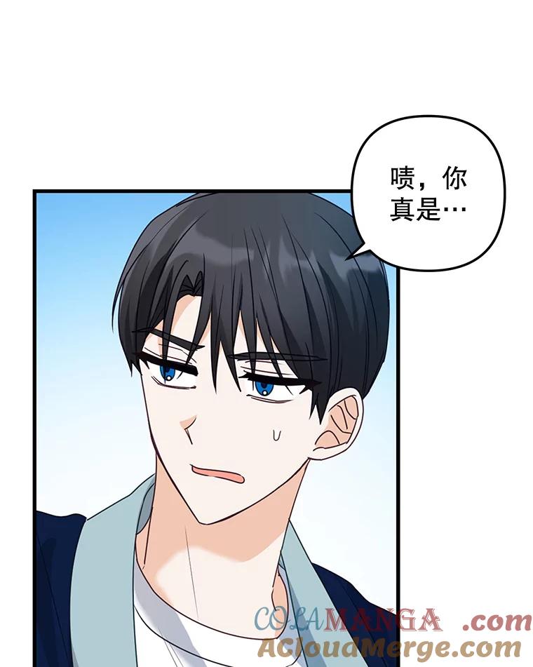 《攻略纸片人男友》17.对全亦在无效 第61页
