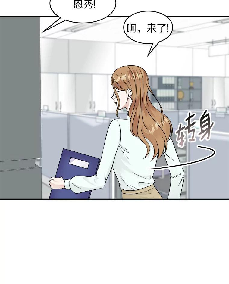 《必须同寝才可以》17.我们在一起吧 第26页