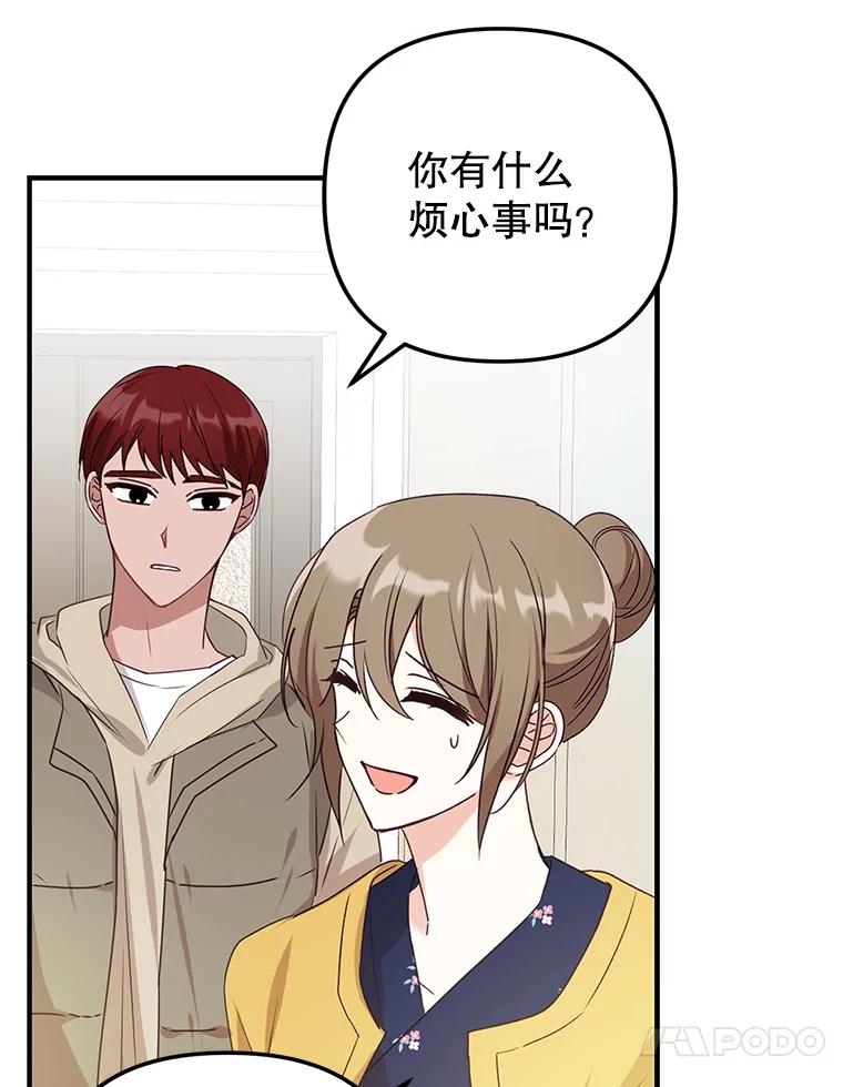 《攻略纸片人男友》17.对全亦在无效 第86页