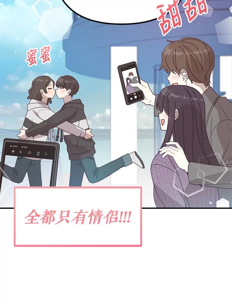 《攻略纸片人男友》17.对全亦在无效 第8页