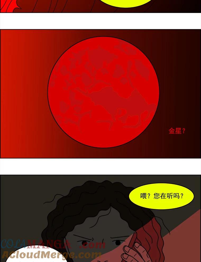 《双甲路边摊》17.炭火烤串（上） 第9页