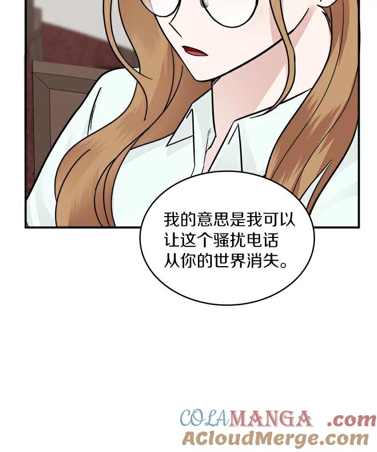 《必须同寝才可以》17.我们在一起吧 第79页