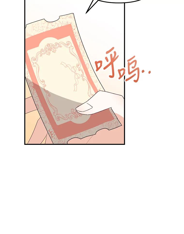 《攻略纸片人男友》17.对全亦在无效 第116页