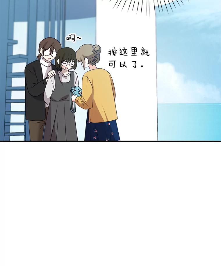 《攻略纸片人男友》17.对全亦在无效 第36页