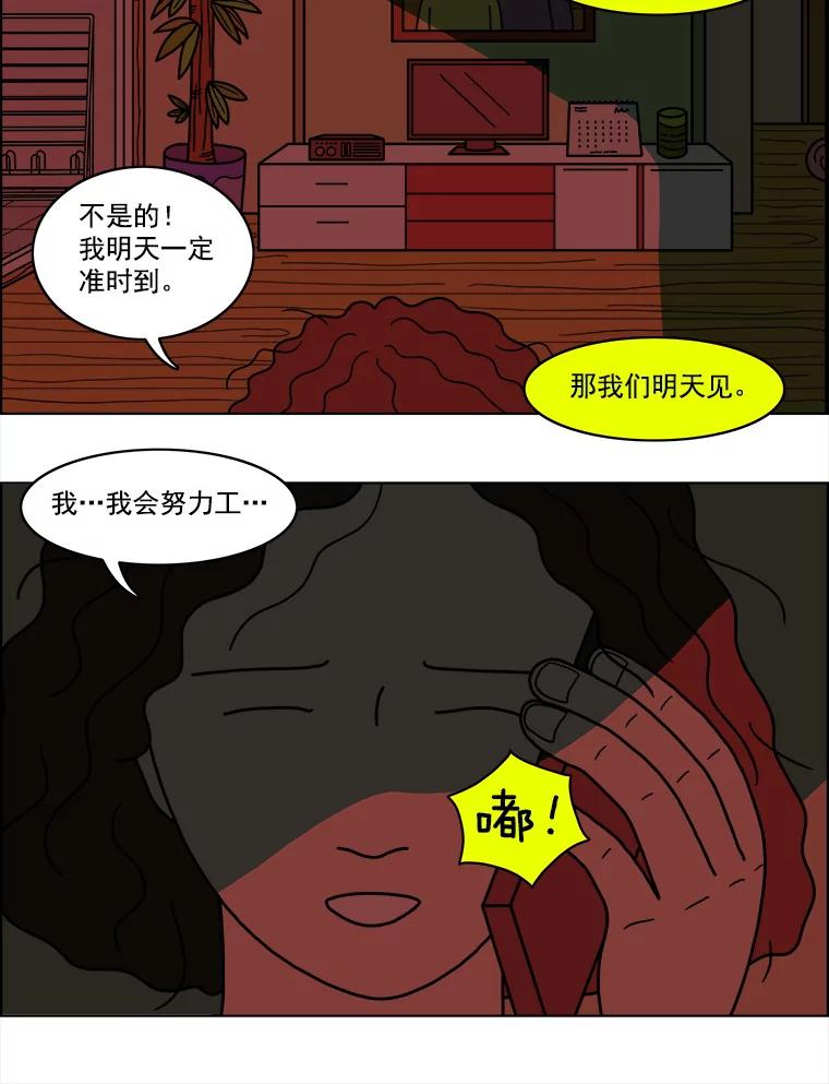 《双甲路边摊》17.炭火烤串（上） 第12页