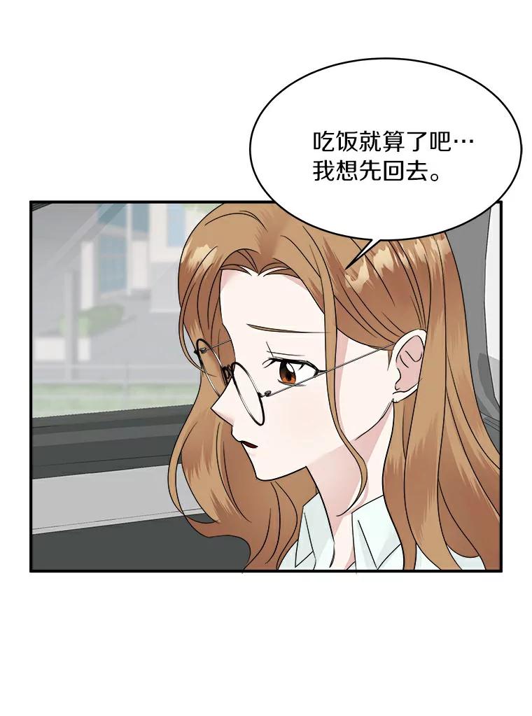 《必须同寝才可以》17.我们在一起吧 第57页