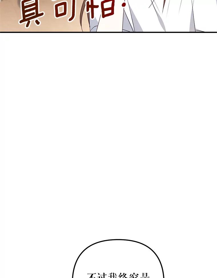 《攻略纸片人男友》17.对全亦在无效 第99页