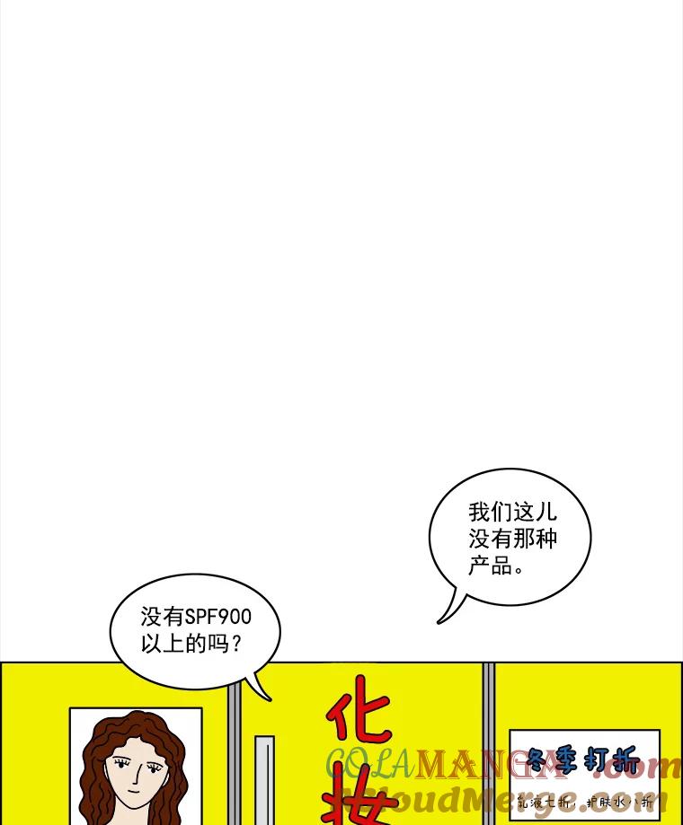 《双甲路边摊》17.炭火烤串（上） 第29页