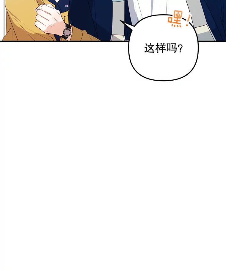 《攻略纸片人男友》17.对全亦在无效 第48页