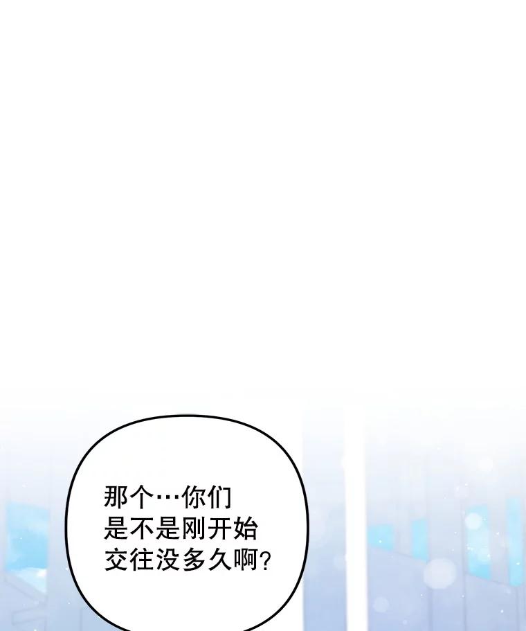 《攻略纸片人男友》17.对全亦在无效 第44页