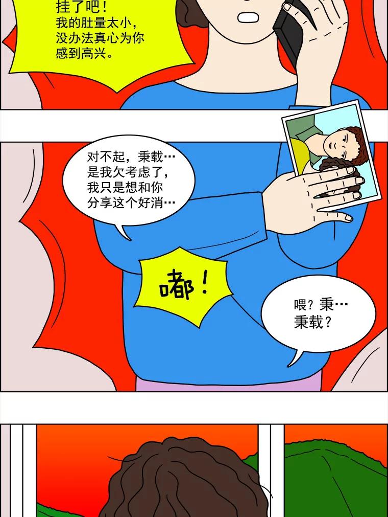 《双甲路边摊》17.炭火烤串（上） 第22页