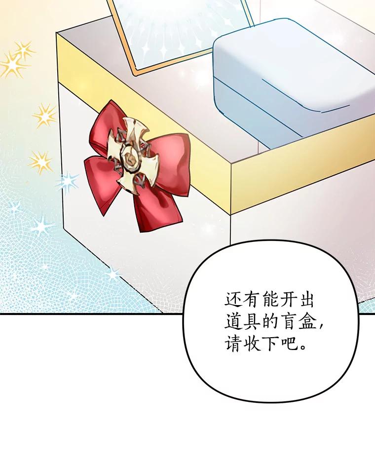 《攻略纸片人男友》17.对全亦在无效 第72页