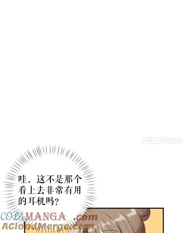《攻略纸片人男友》17.对全亦在无效 第73页