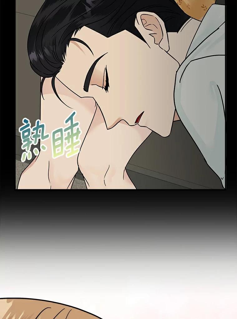 《必须同寝才可以》17.我们在一起吧 第44页