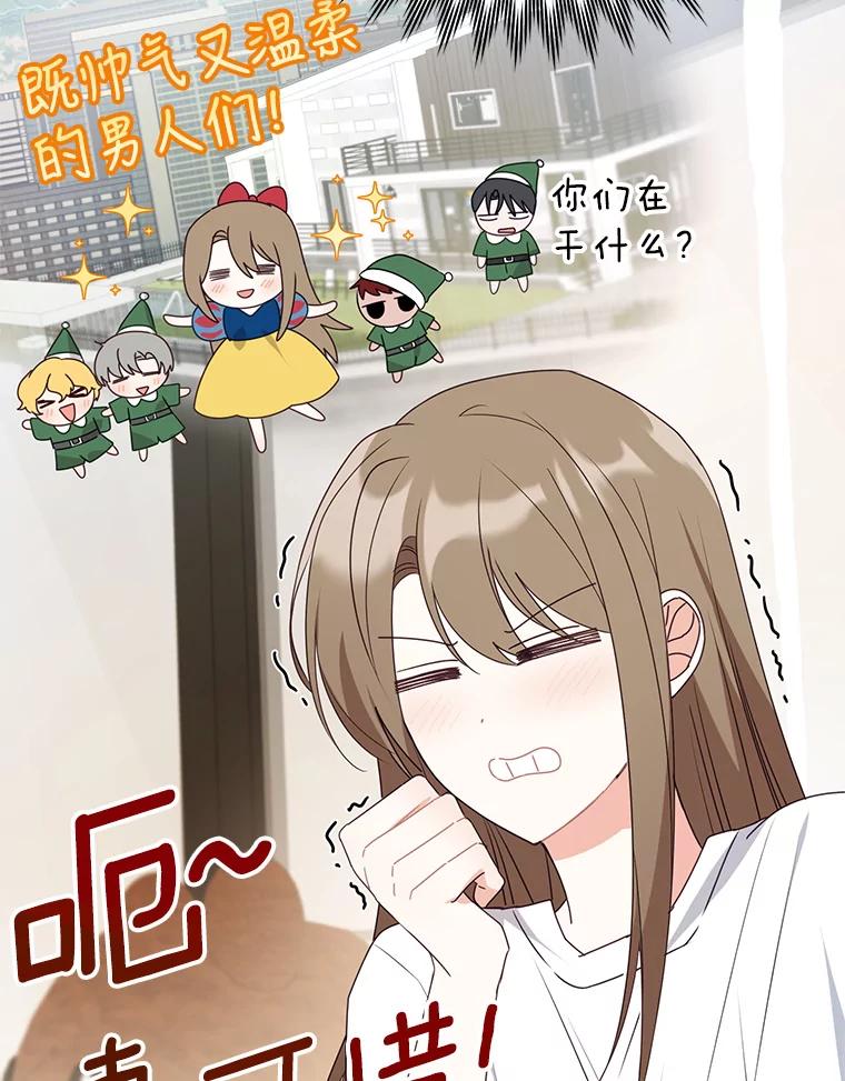 《攻略纸片人男友》17.对全亦在无效 第98页