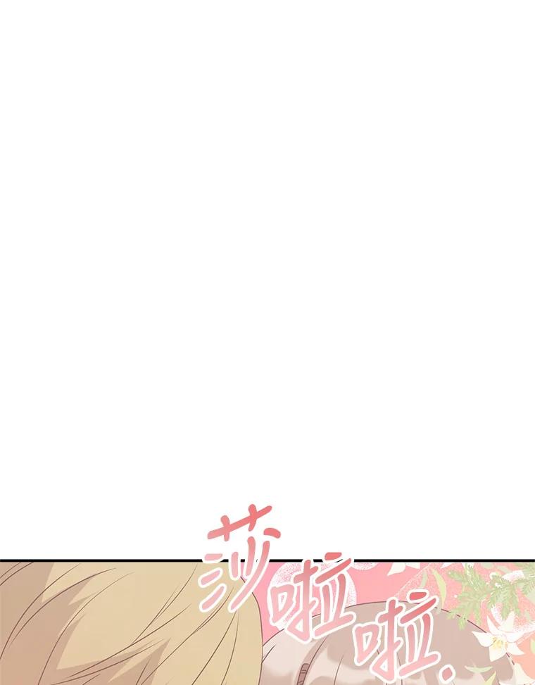 《攻略纸片人男友》17.对全亦在无效 第103页