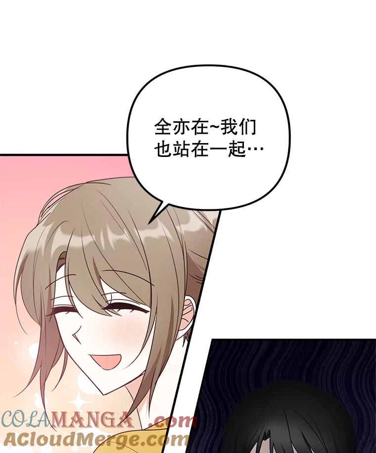 《攻略纸片人男友》17.对全亦在无效 第37页