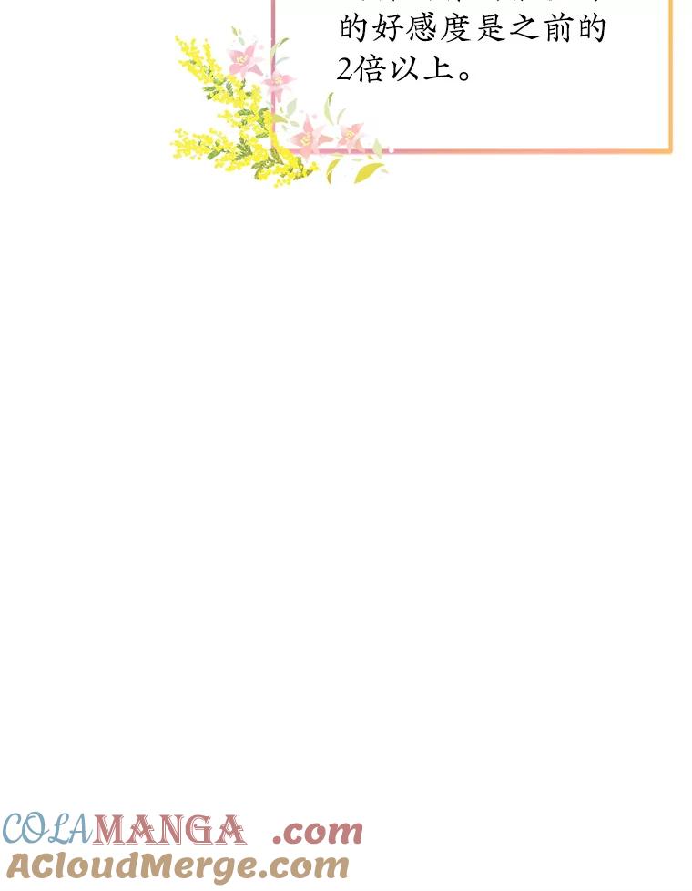 《攻略纸片人男友》17.对全亦在无效 第105页