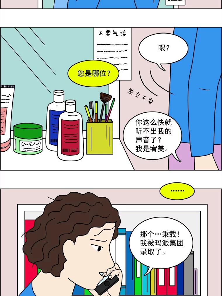 《双甲路边摊》17.炭火烤串（上） 第20页