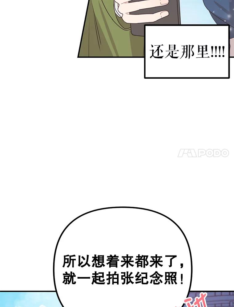 《攻略纸片人男友》17.对全亦在无效 第7页
