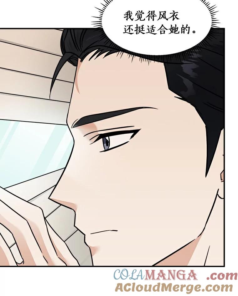 《必须同寝才可以》17.我们在一起吧 第22页