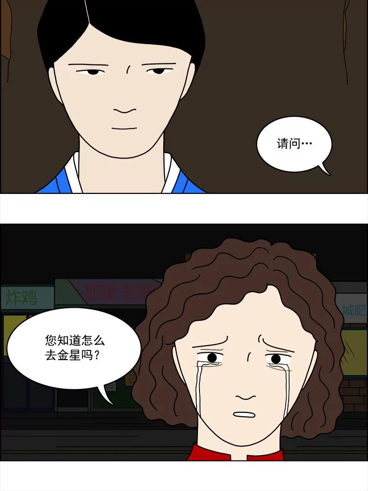 《双甲路边摊》17.炭火烤串（上） 第42页