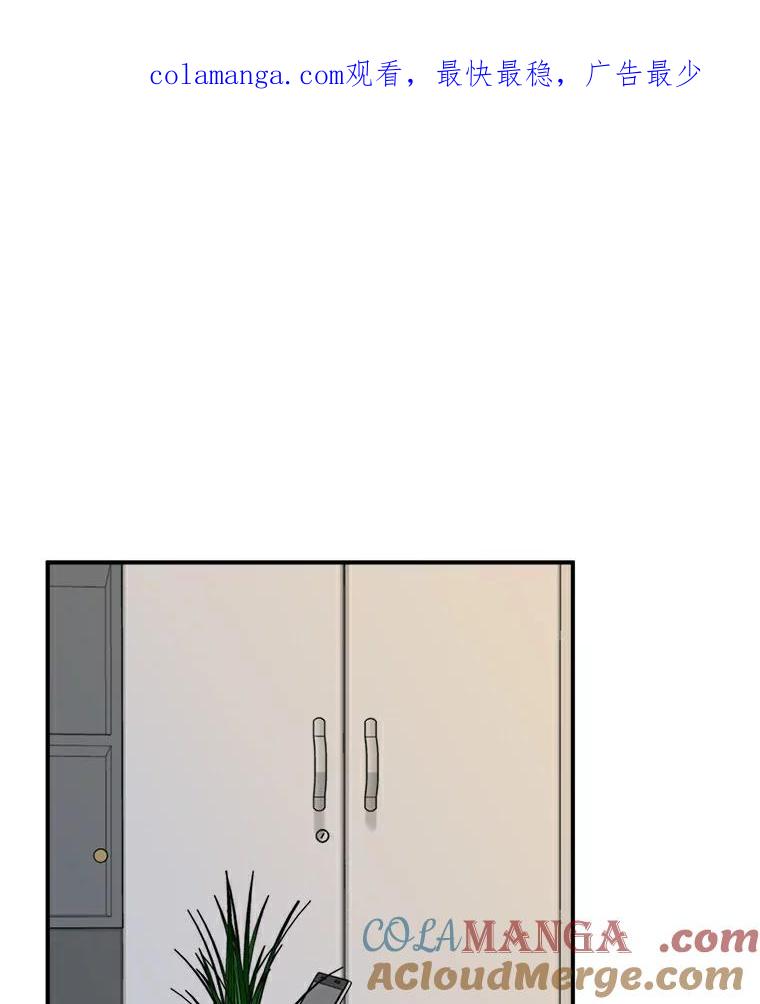 《必须同寝才可以》17.我们在一起吧 第1页