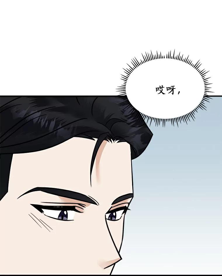 《必须同寝才可以》17.我们在一起吧 第29页