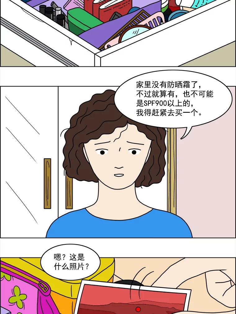 《双甲路边摊》17.炭火烤串（上） 第16页
