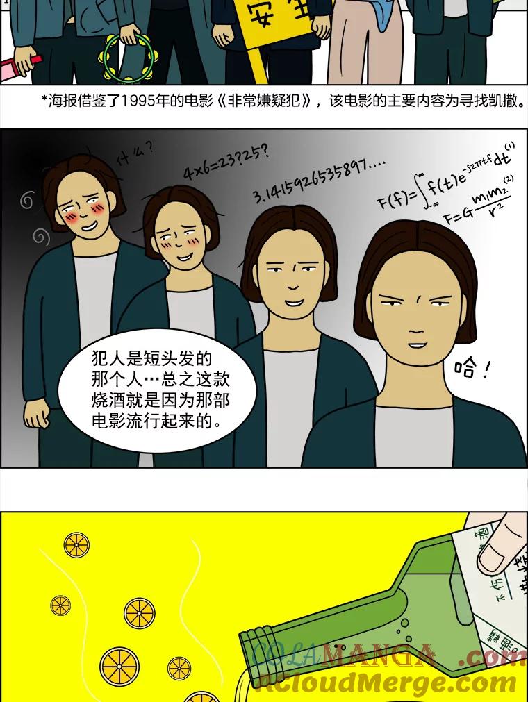 《双甲路边摊》17.炭火烤串（上） 第39页