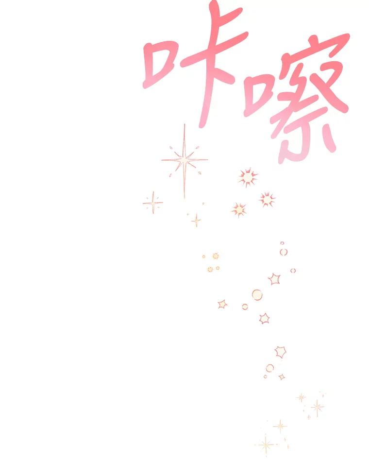《攻略纸片人男友》17.对全亦在无效 第54页