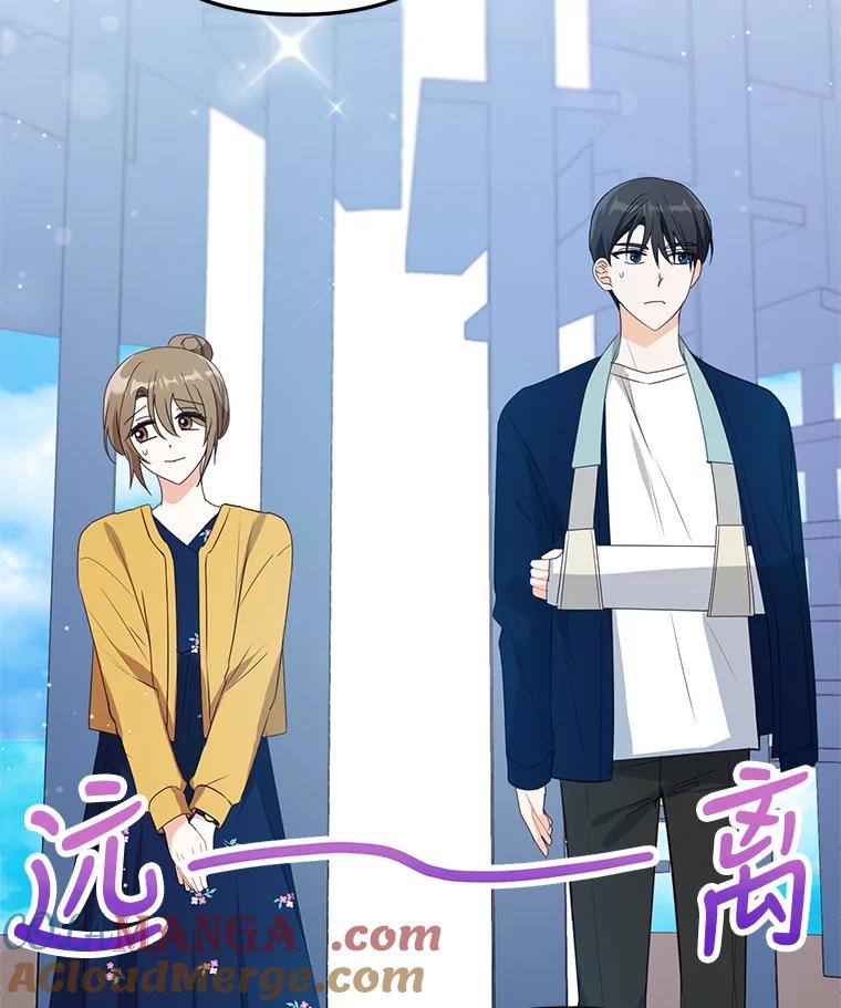 《攻略纸片人男友》17.对全亦在无效 第45页