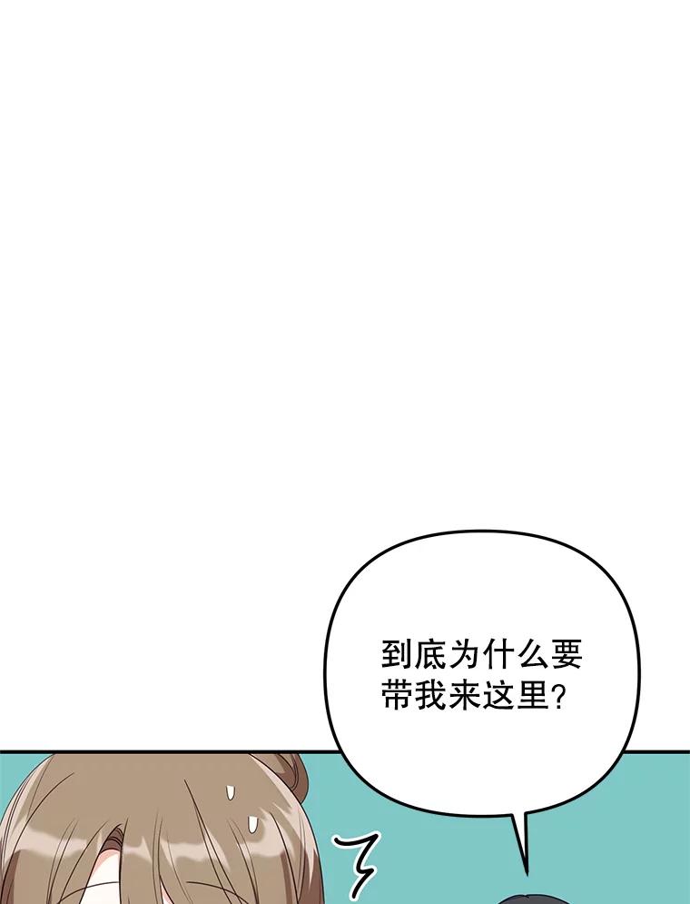 《攻略纸片人男友》17.对全亦在无效 第3页