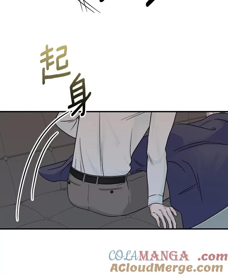 《必须同寝才可以》17.我们在一起吧 第7页