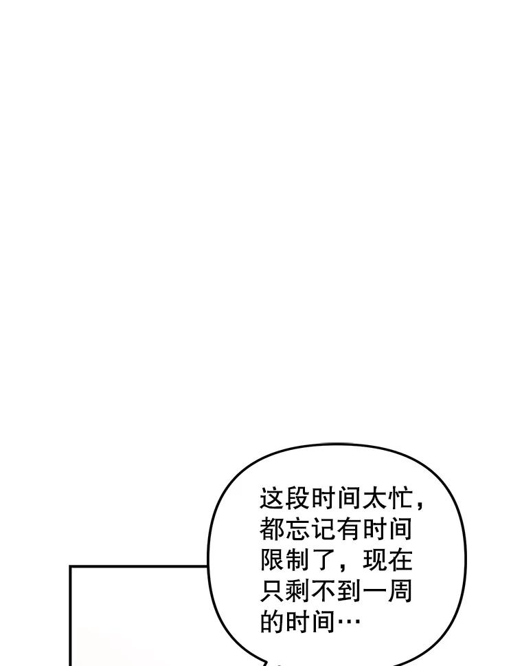 《攻略纸片人男友》17.对全亦在无效 第115页