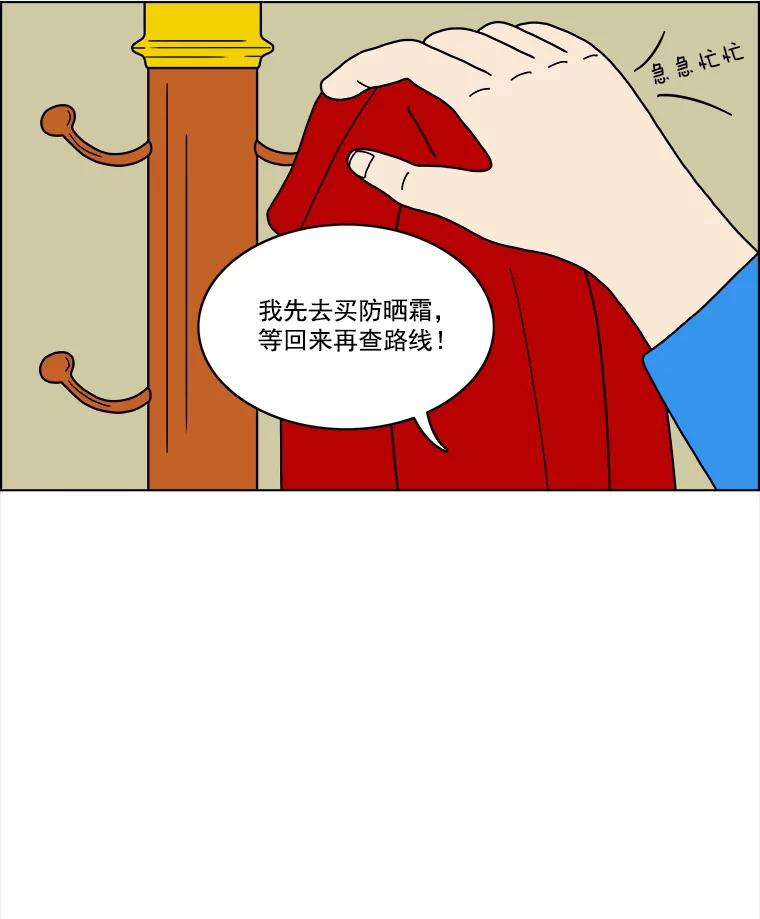 《双甲路边摊》17.炭火烤串（上） 第28页
