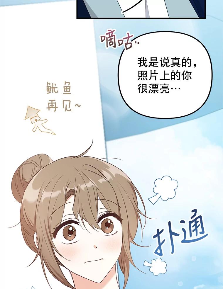 《攻略纸片人男友》17.对全亦在无效 第64页