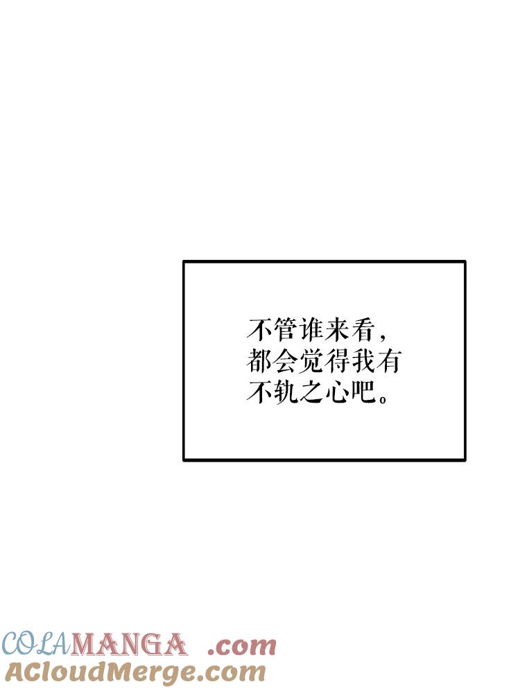 《攻略纸片人男友》17.对全亦在无效 第9页