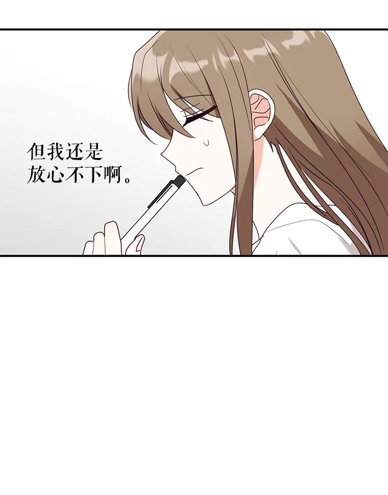 《攻略纸片人男友》17.对全亦在无效 第119页