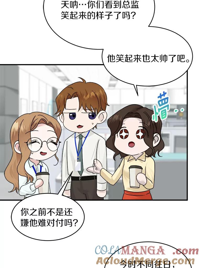 《必须同寝才可以》17.我们在一起吧 第40页