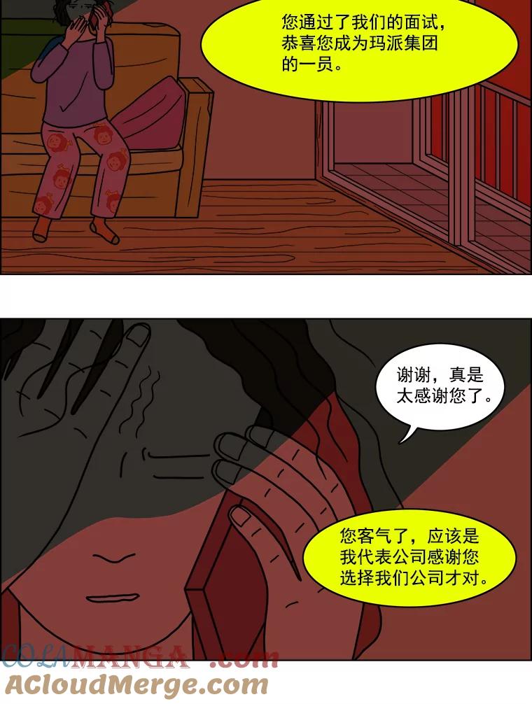 《双甲路边摊》17.炭火烤串（上） 第7页