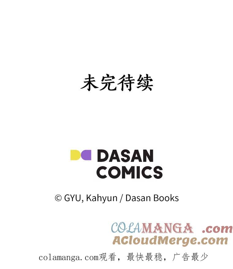《必须同寝才可以》17.我们在一起吧 第85页