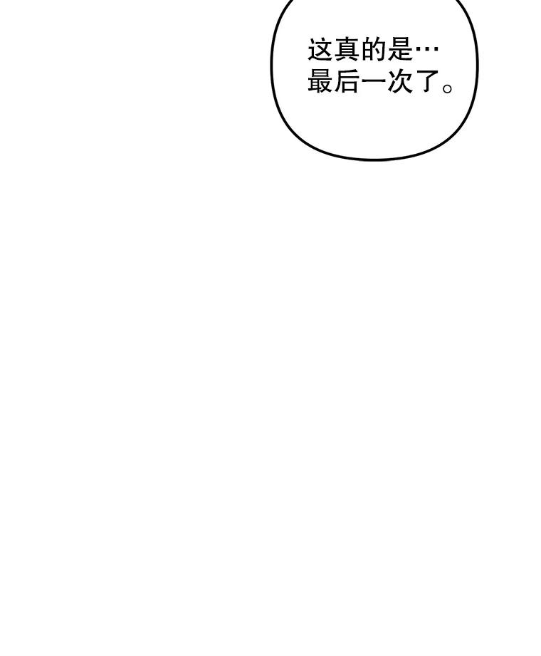 《攻略纸片人男友》17.对全亦在无效 第43页