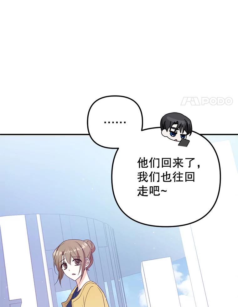 《攻略纸片人男友》17.对全亦在无效 第80页