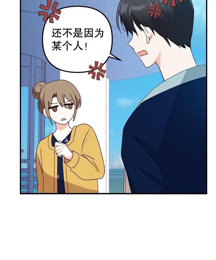 《攻略纸片人男友》17.对全亦在无效 第40页